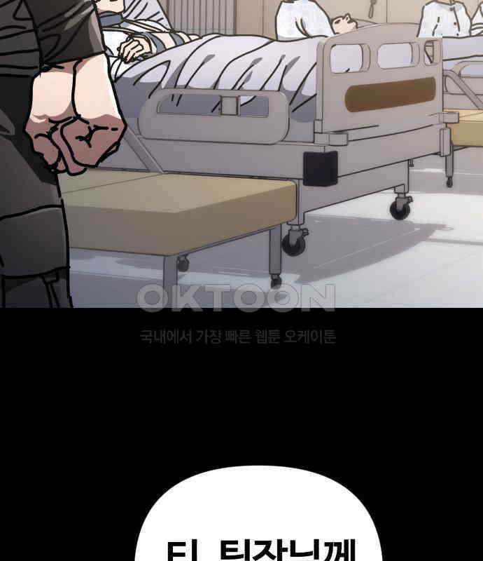아포칼립스에 집을 숨김 20화 13