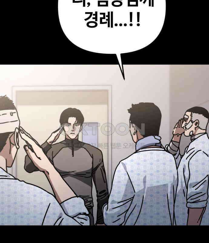 아포칼립스에 집을 숨김 20화 14