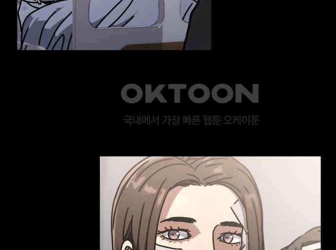 아포칼립스에 집을 숨김 20화 17