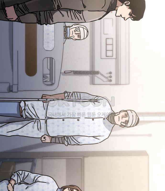 아포칼립스에 집을 숨김 20화 21