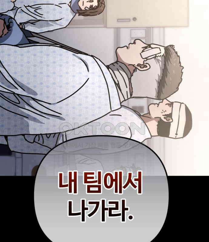 아포칼립스에 집을 숨김 20화 22