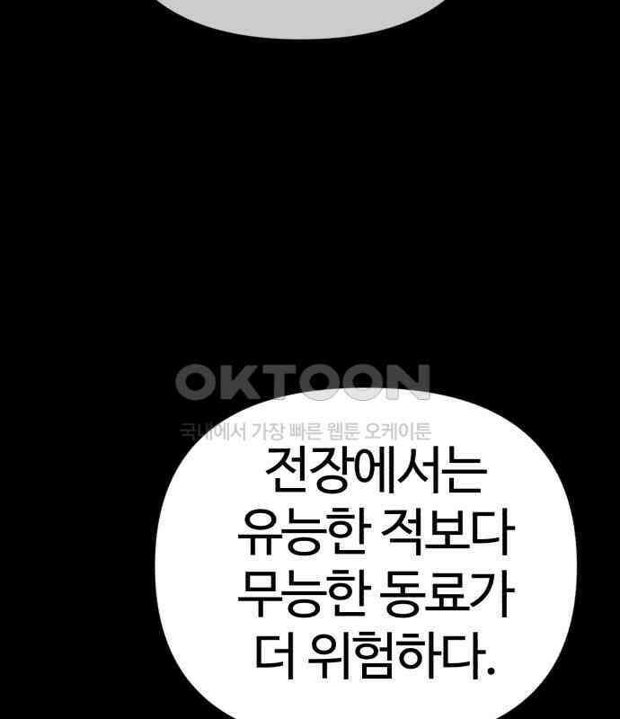 아포칼립스에 집을 숨김 20화 23