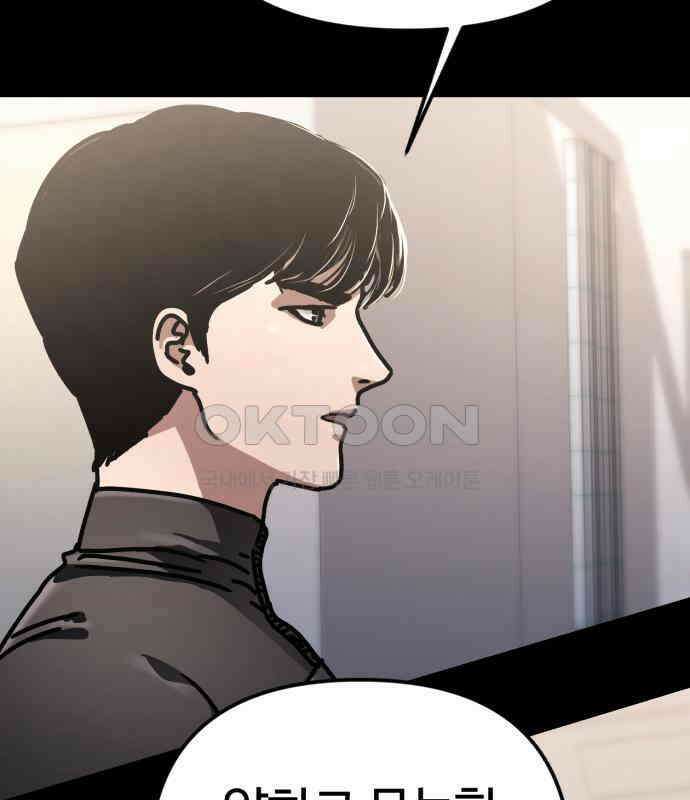 아포칼립스에 집을 숨김 20화 24