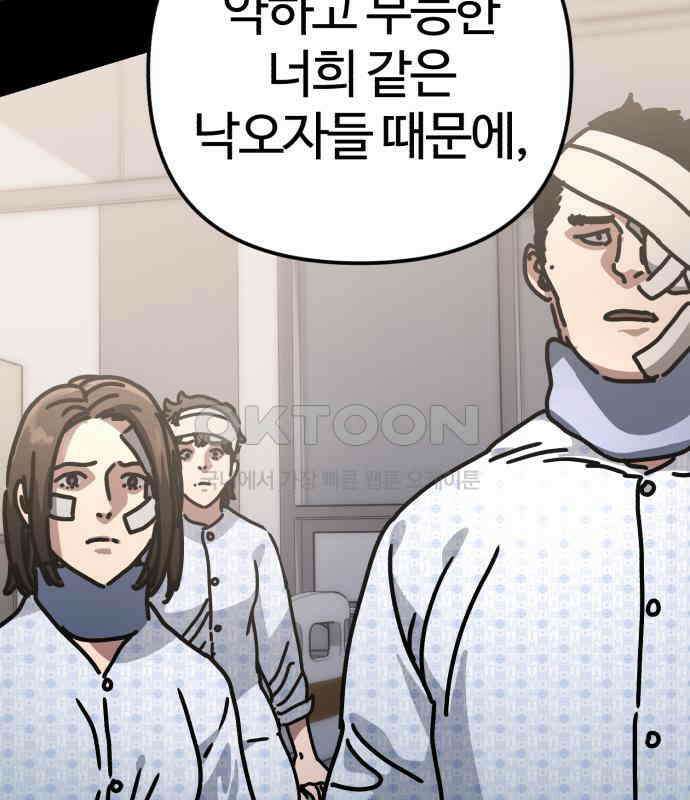 아포칼립스에 집을 숨김 20화 25