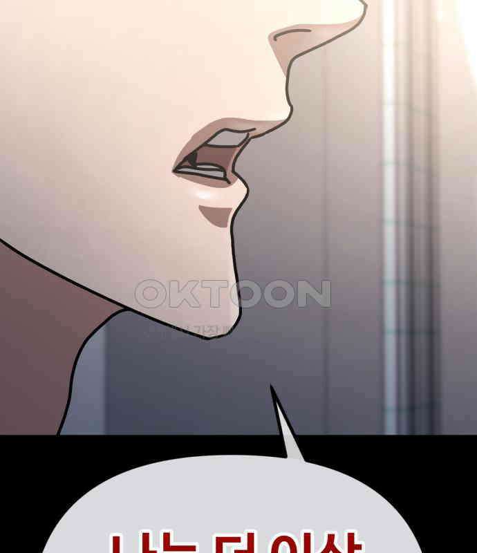 아포칼립스에 집을 숨김 20화 27