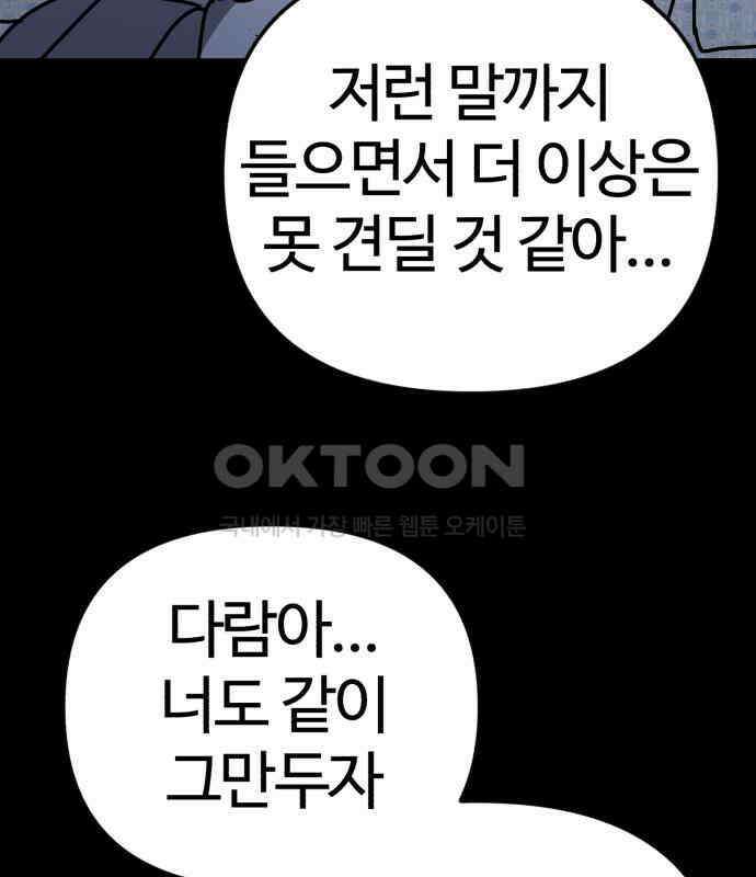 아포칼립스에 집을 숨김 20화 35