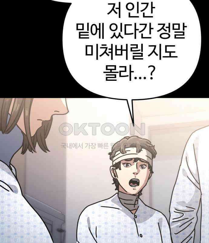 아포칼립스에 집을 숨김 20화 36