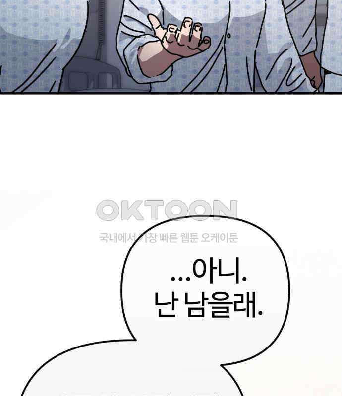아포칼립스에 집을 숨김 20화 37