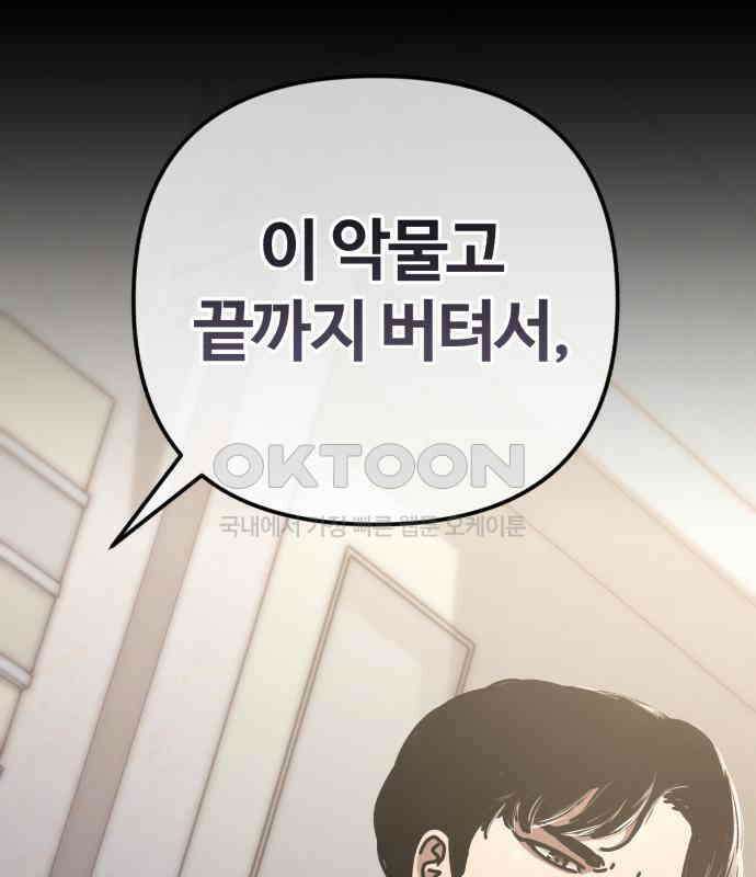 아포칼립스에 집을 숨김 20화 40