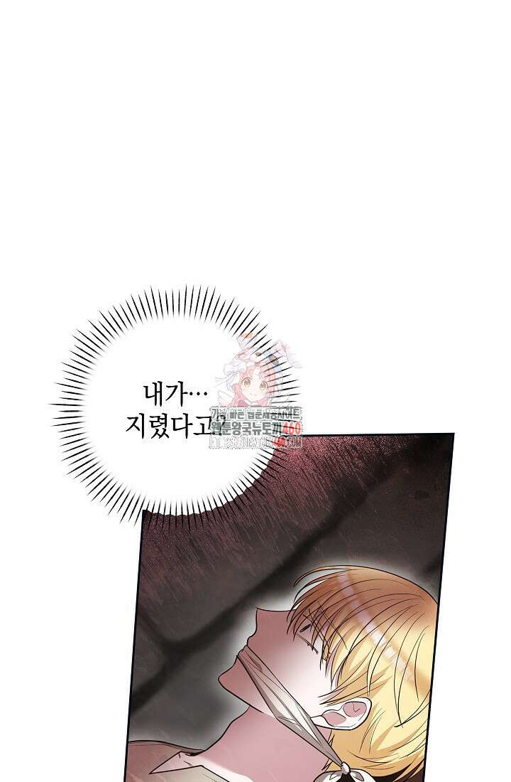 밤은 두 개의 이름을 가지고 있다 63화 1