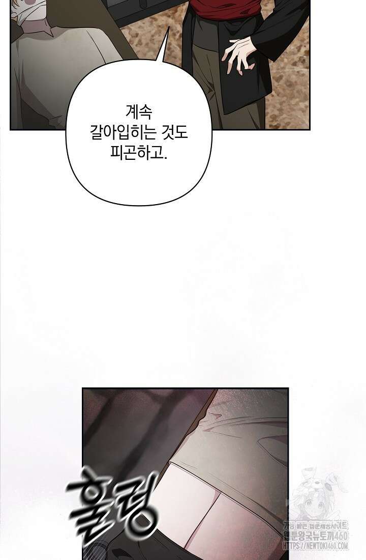 밤은 두 개의 이름을 가지고 있다 63화 6