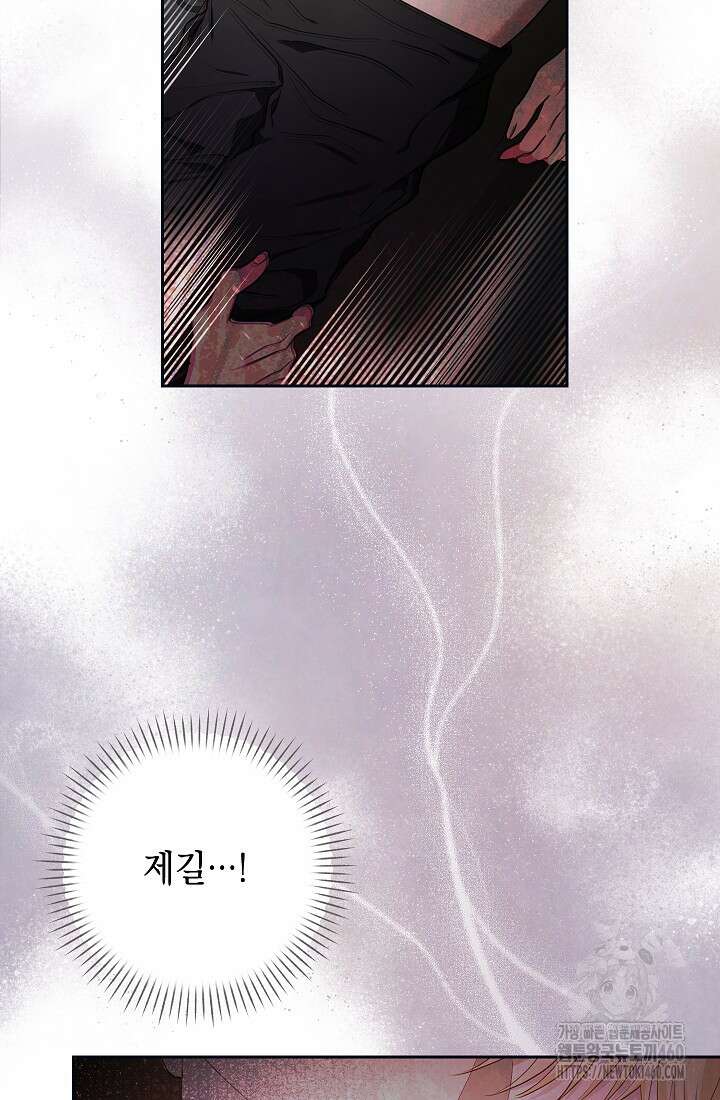 밤은 두 개의 이름을 가지고 있다 63화 7
