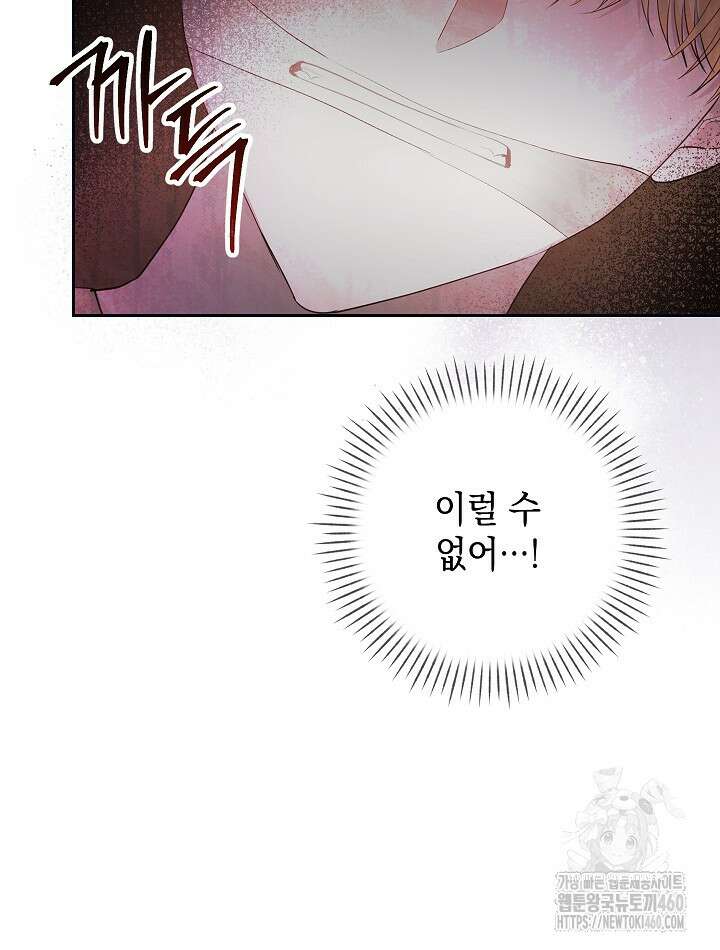 밤은 두 개의 이름을 가지고 있다 63화 8