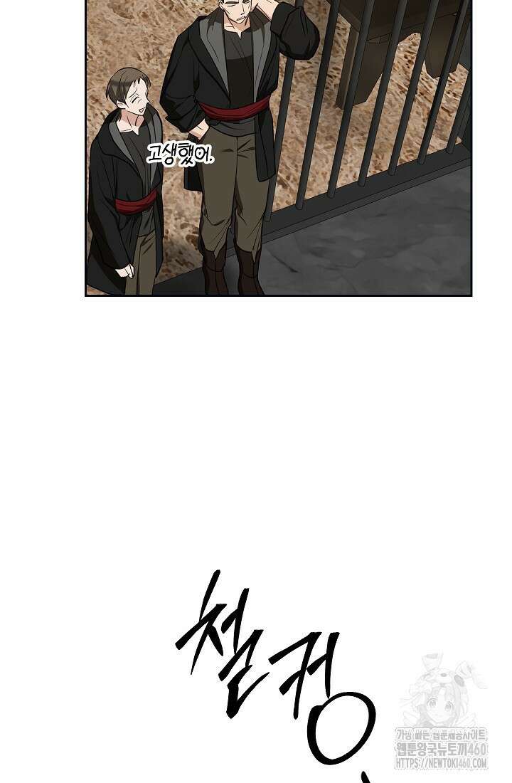 밤은 두 개의 이름을 가지고 있다 63화 10