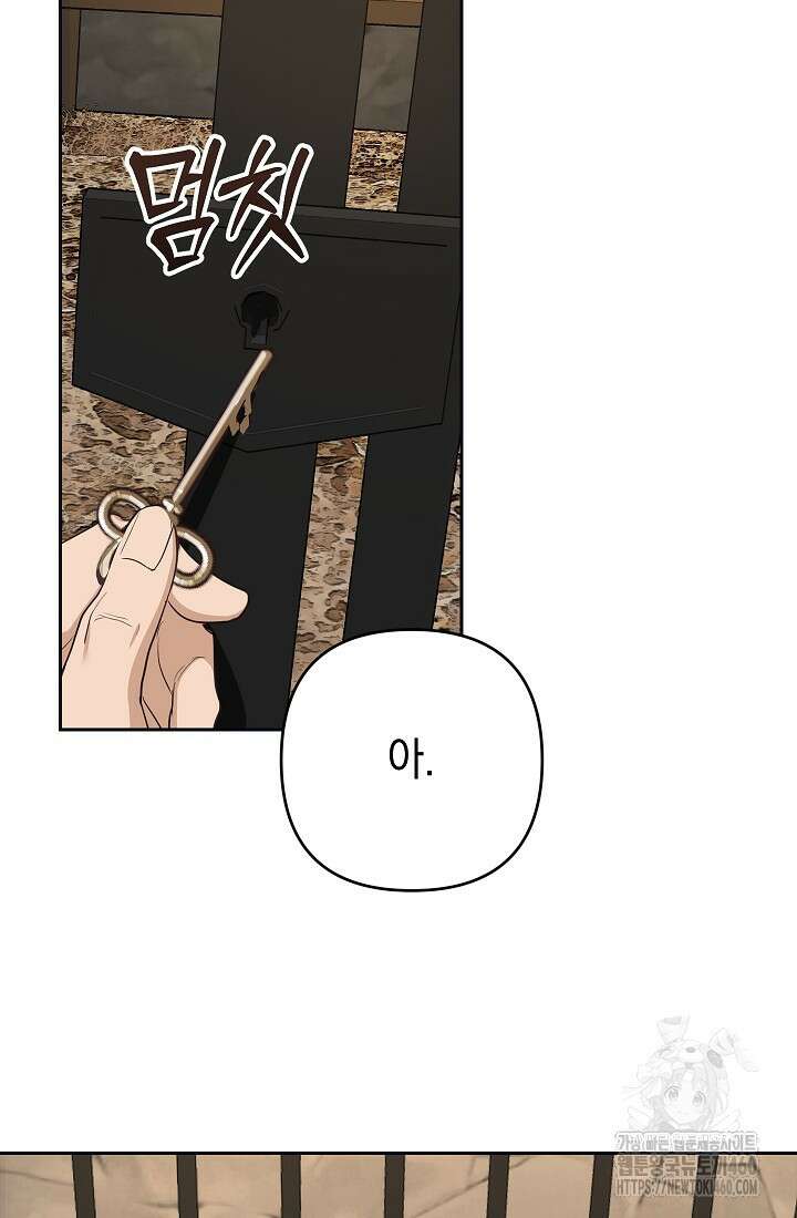밤은 두 개의 이름을 가지고 있다 63화 12