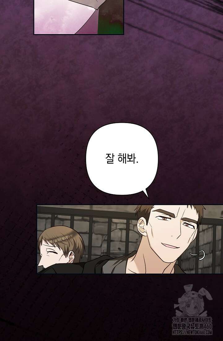 밤은 두 개의 이름을 가지고 있다 63화 15