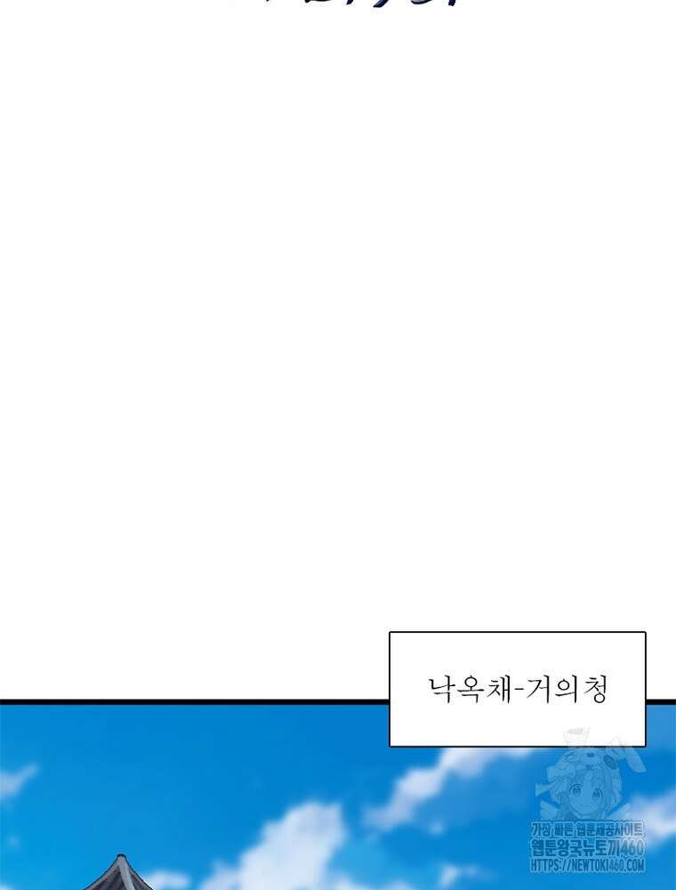퀘스트 지상 최고의 산적 273화 2