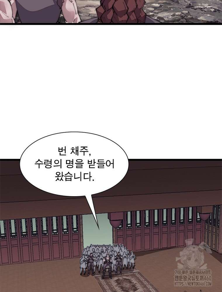 퀘스트 지상 최고의 산적 273화 4