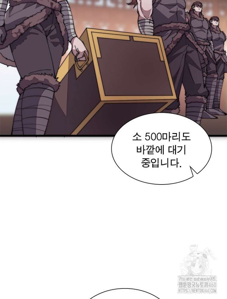 퀘스트 지상 최고의 산적 273화 9