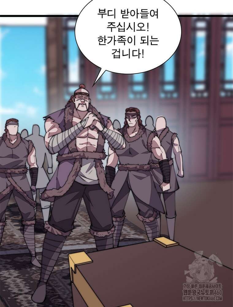 퀘스트 지상 최고의 산적 273화 10