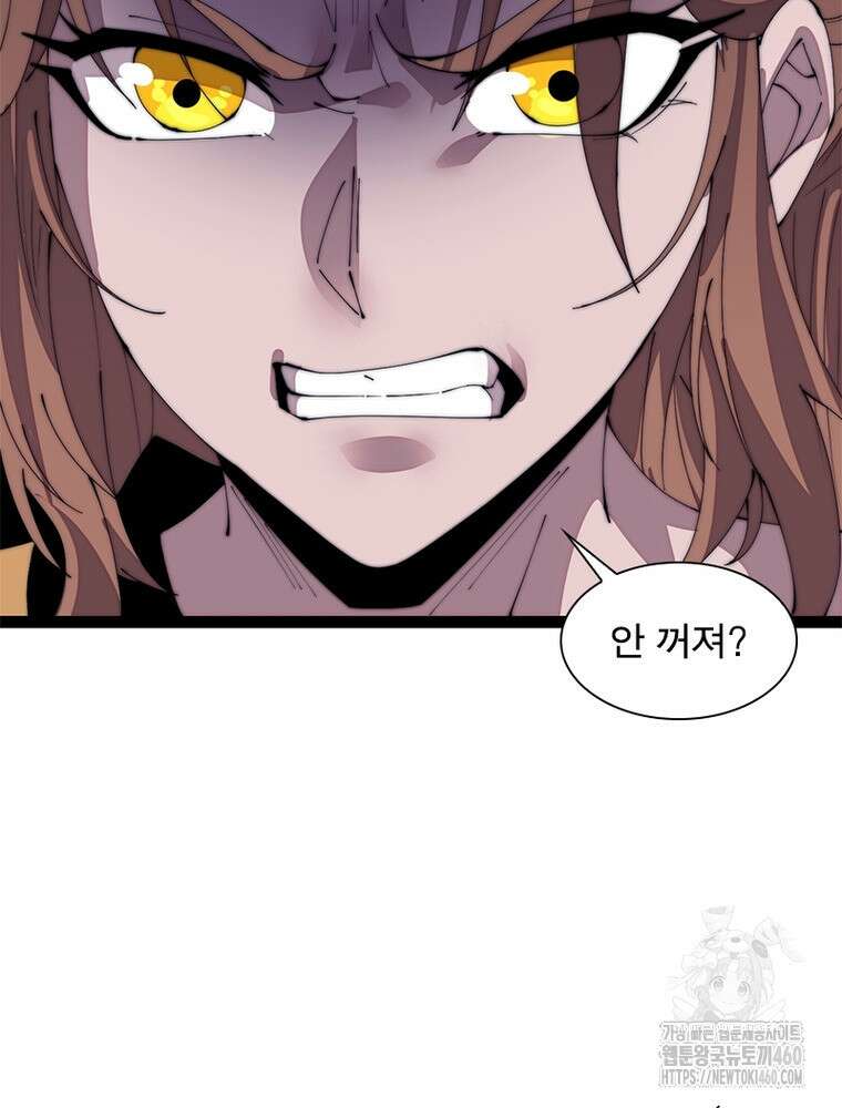 퀘스트 지상 최고의 산적 273화 16