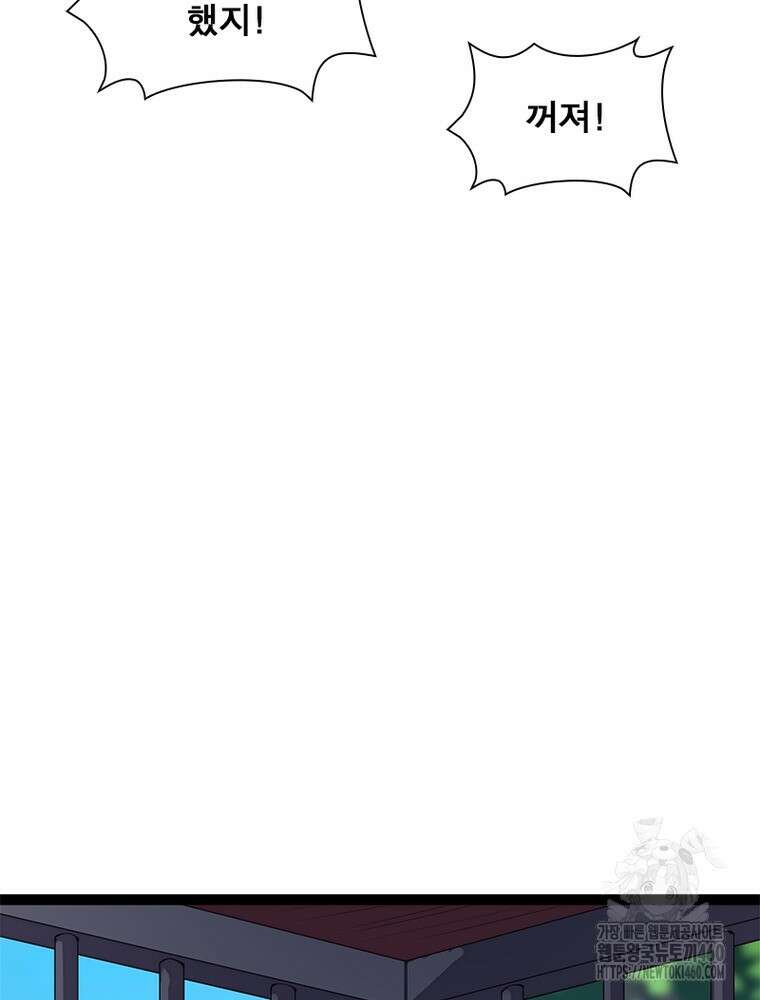 퀘스트 지상 최고의 산적 273화 18