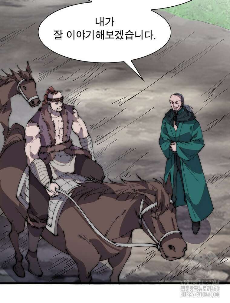 퀘스트 지상 최고의 산적 273화 24