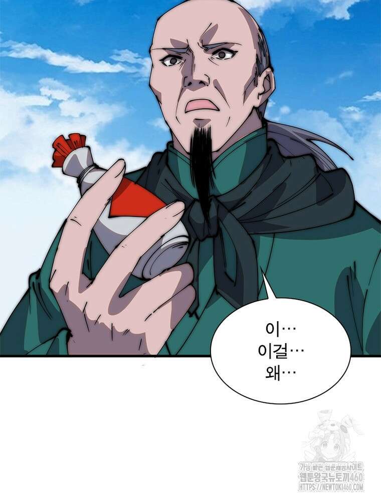 퀘스트 지상 최고의 산적 273화 29