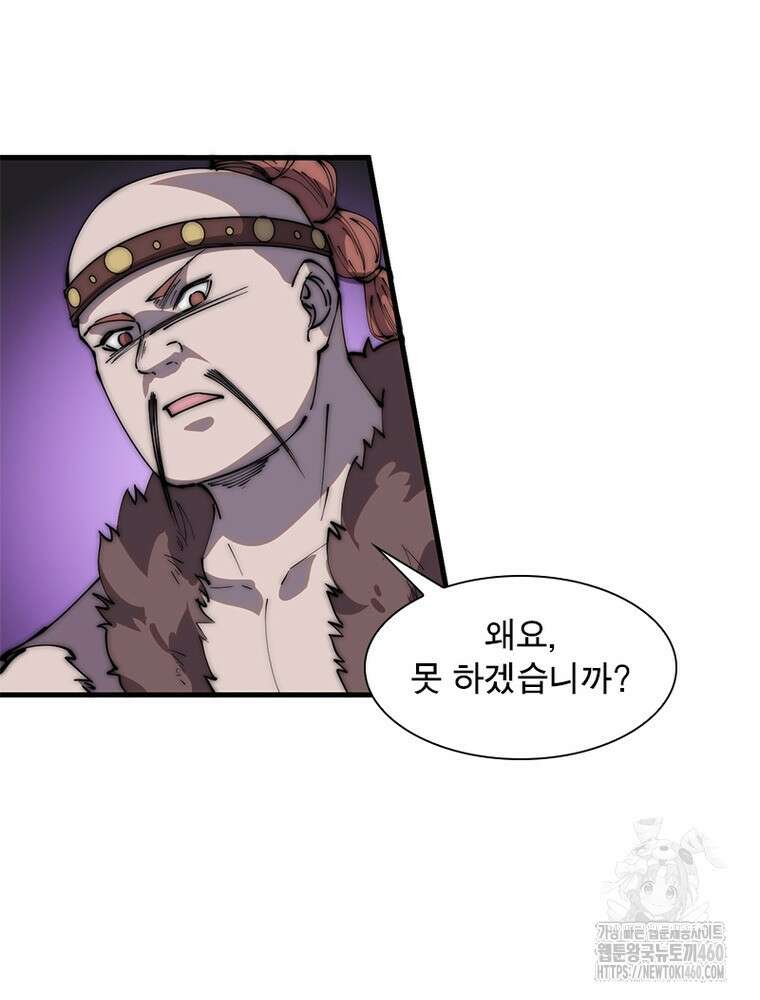퀘스트 지상 최고의 산적 273화 30