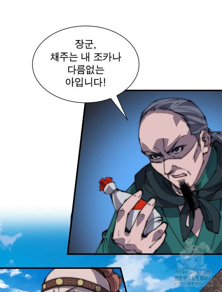 퀘스트 지상 최고의 산적 273화 31