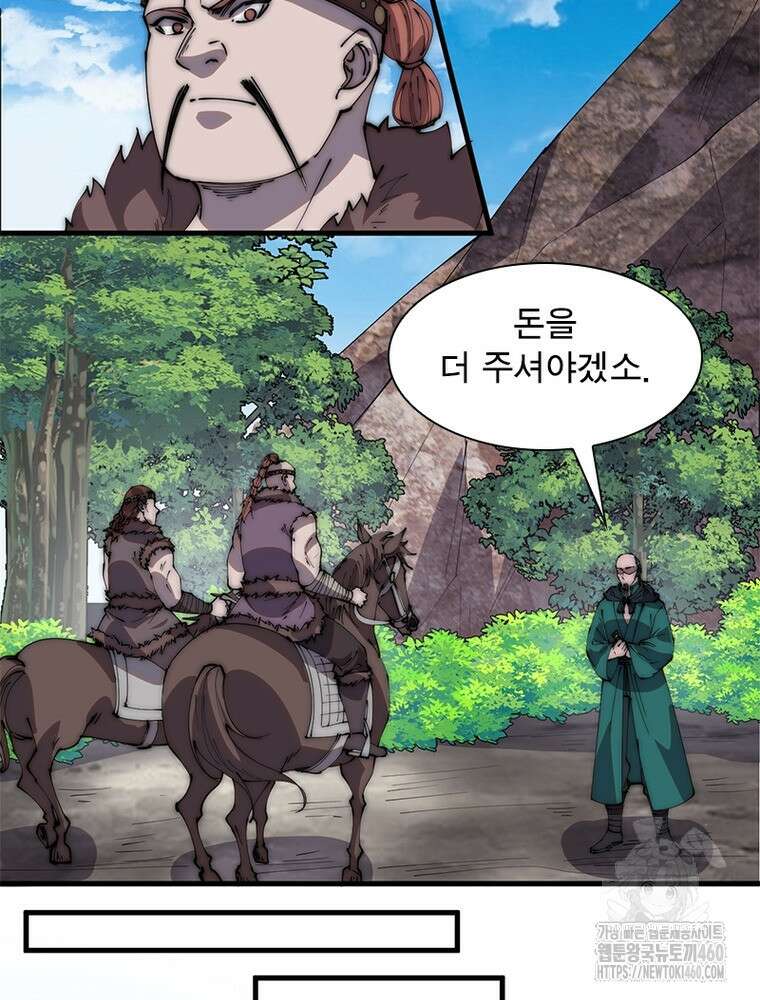 퀘스트 지상 최고의 산적 273화 32
