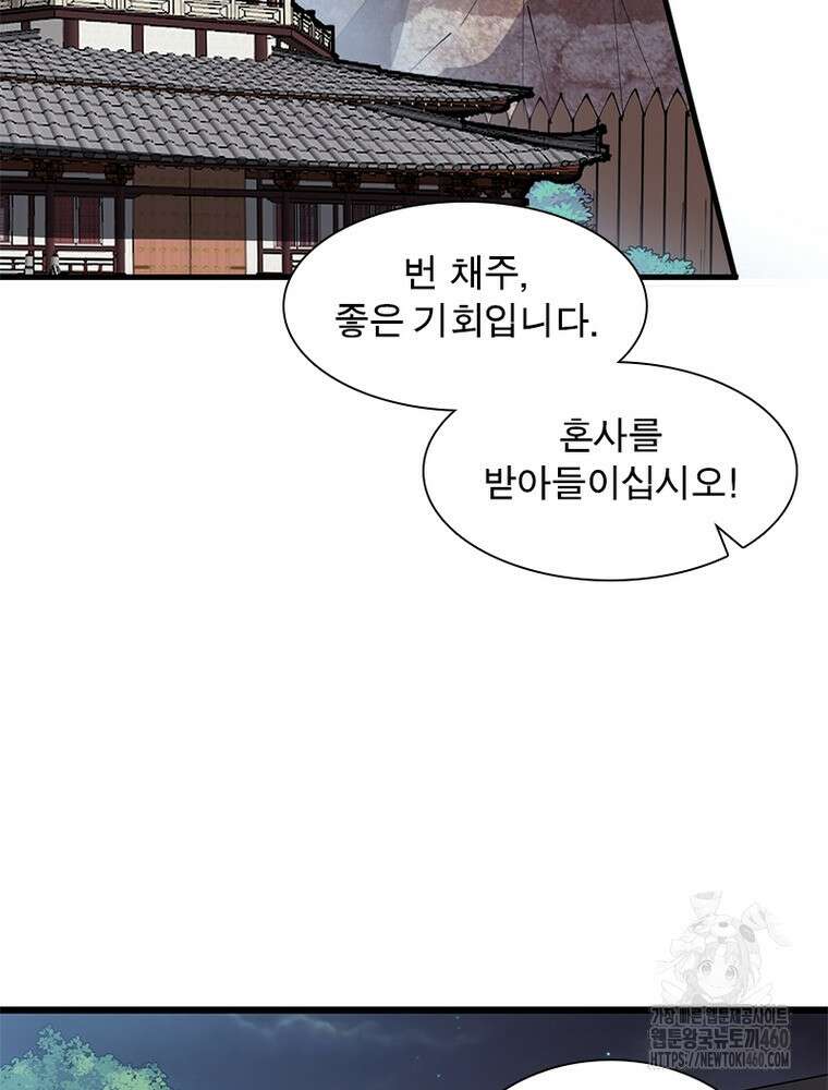 퀘스트 지상 최고의 산적 273화 34
