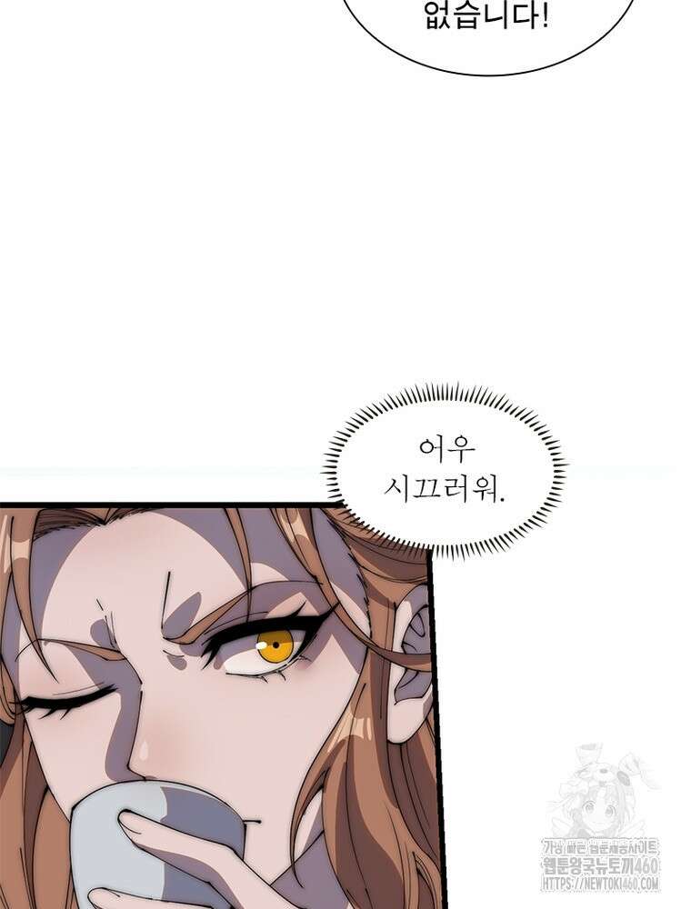 퀘스트 지상 최고의 산적 273화 36