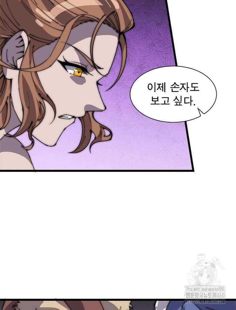 퀘스트 지상 최고의 산적 273화 45