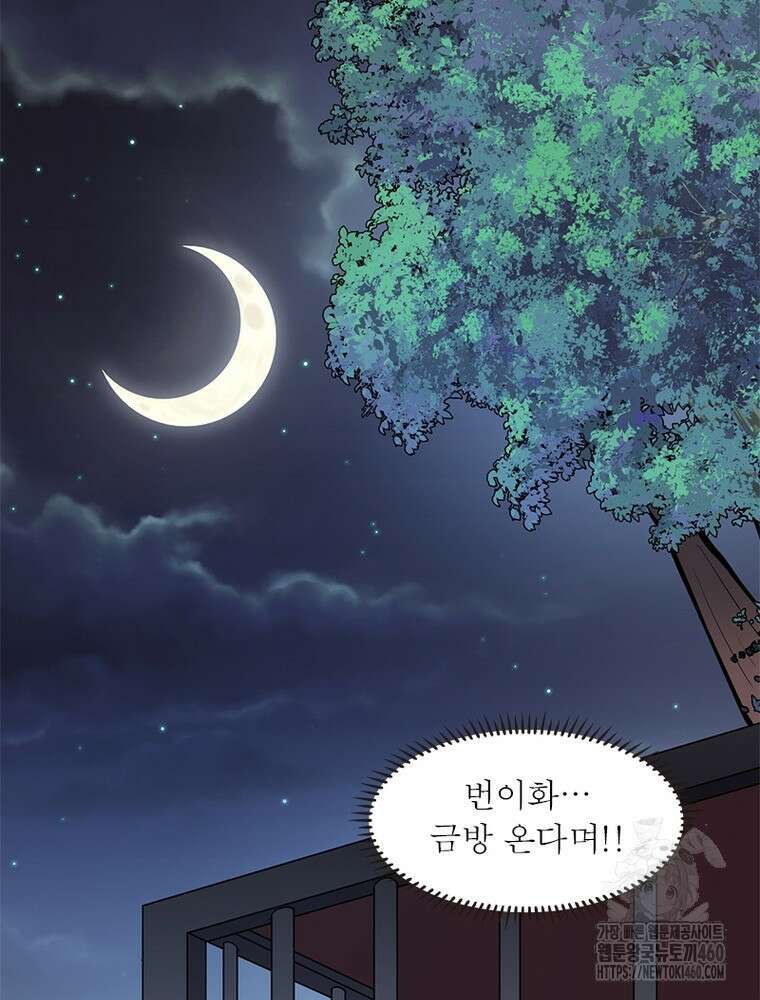 퀘스트 지상 최고의 산적 273화 50