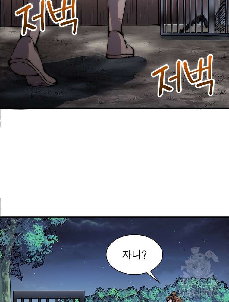 퀘스트 지상 최고의 산적 273화 54
