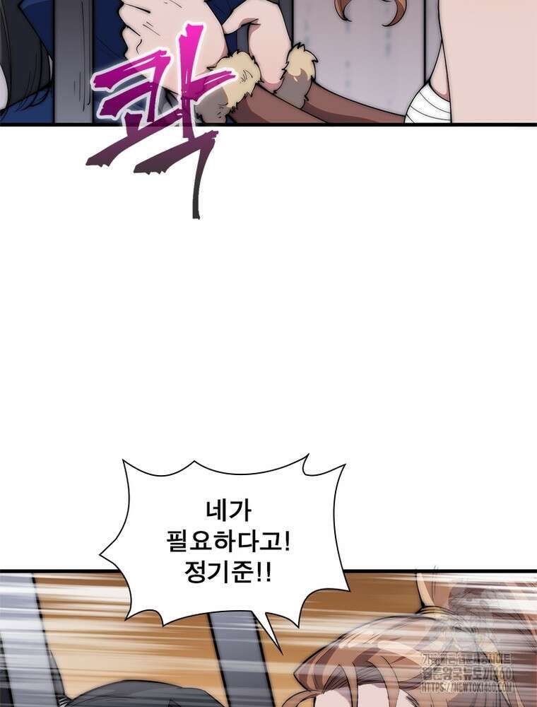 퀘스트 지상 최고의 산적 273화 63