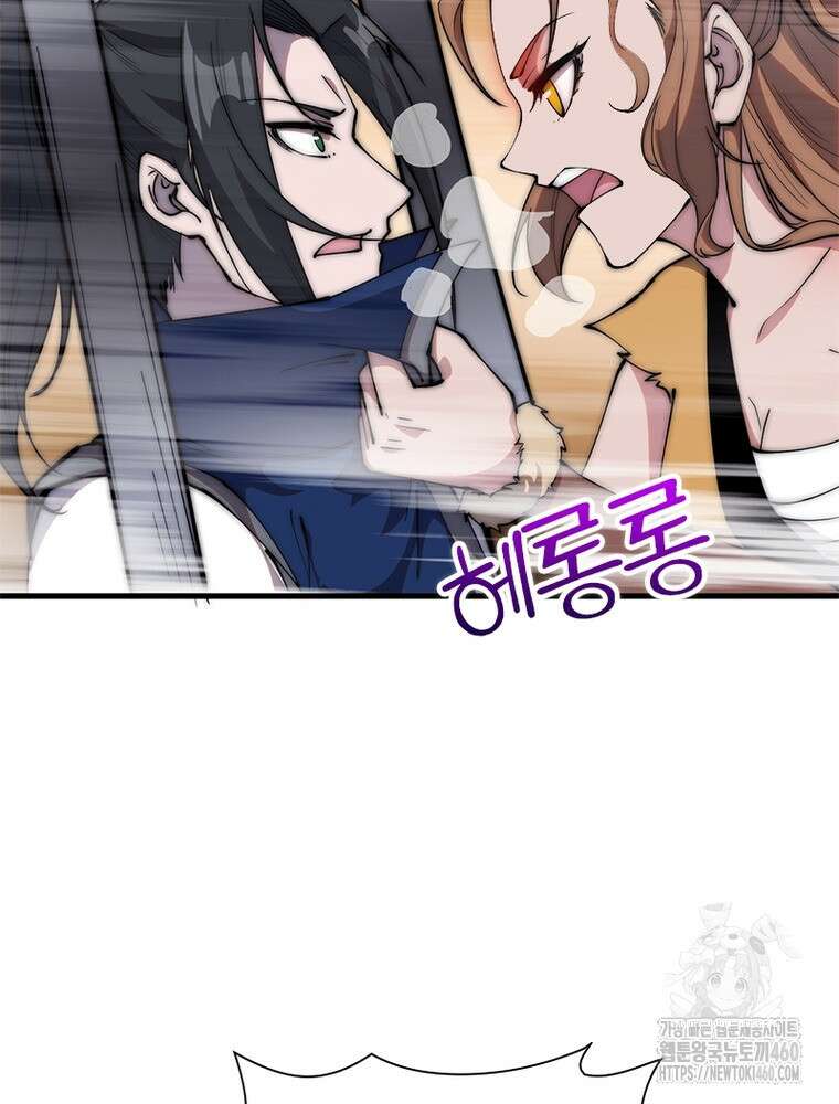 퀘스트 지상 최고의 산적 273화 64