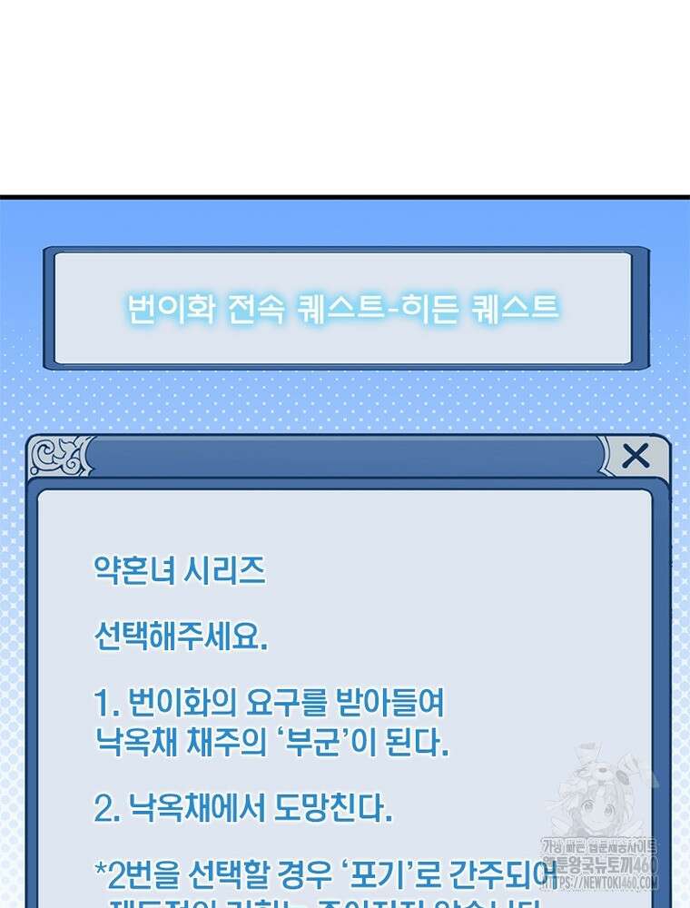퀘스트 지상 최고의 산적 273화 69