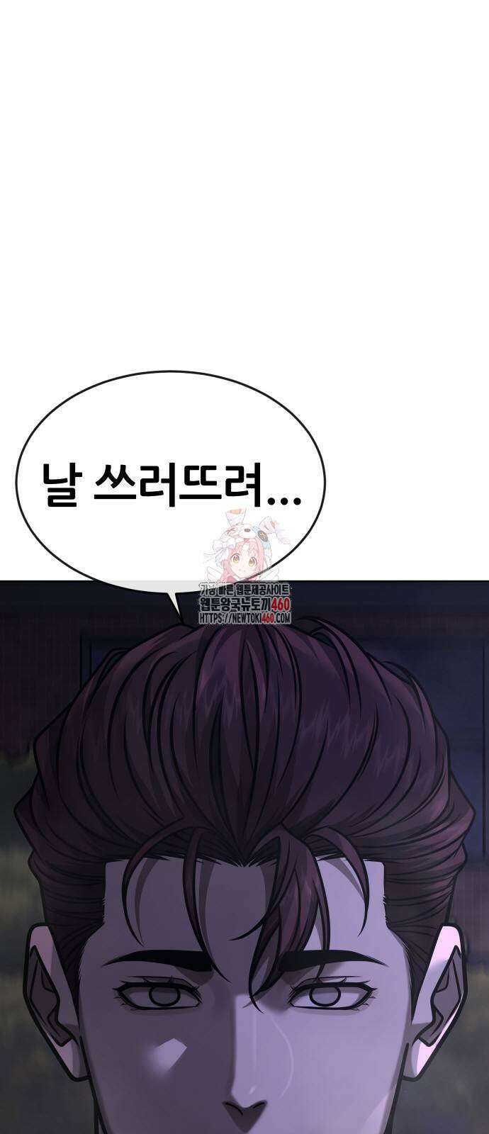 퀘스트지상주의 154화 1