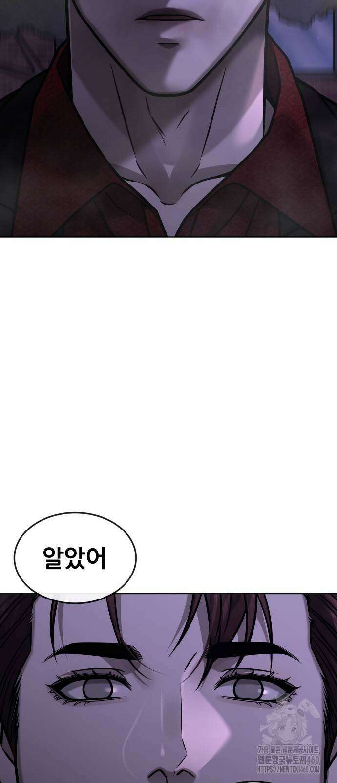 퀘스트지상주의 154화 2