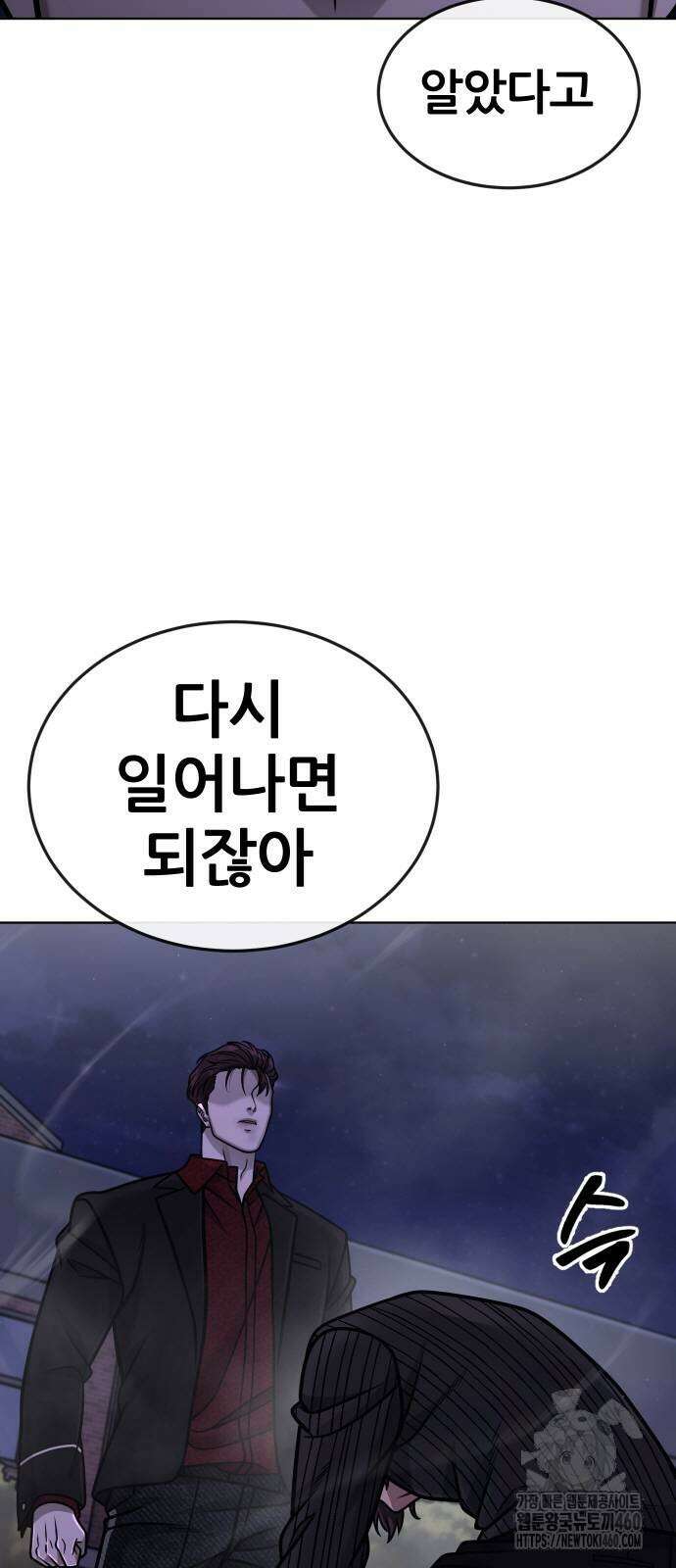 퀘스트지상주의 154화 3
