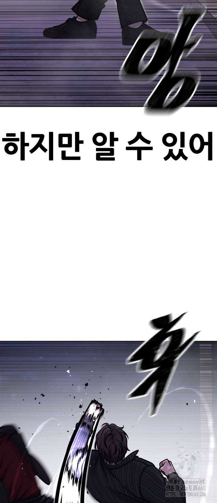 퀘스트지상주의 154화 8