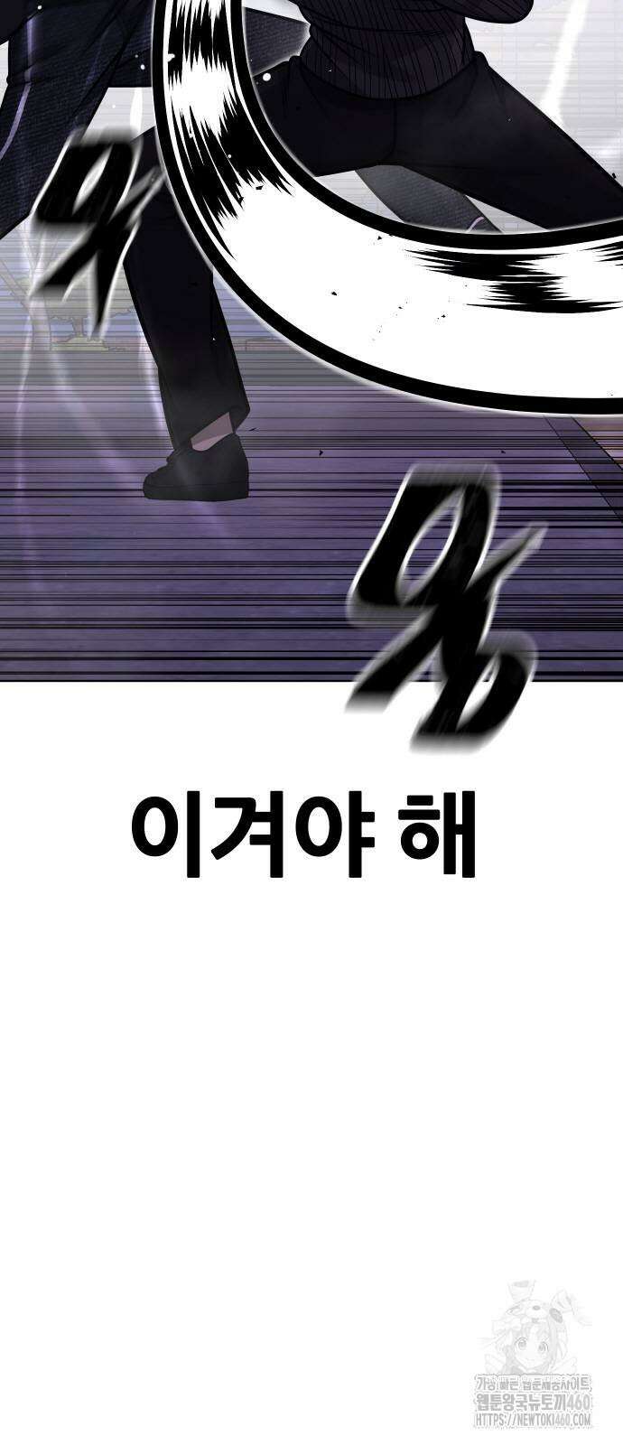 퀘스트지상주의 154화 9