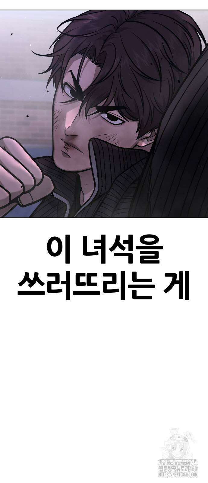 퀘스트지상주의 154화 10