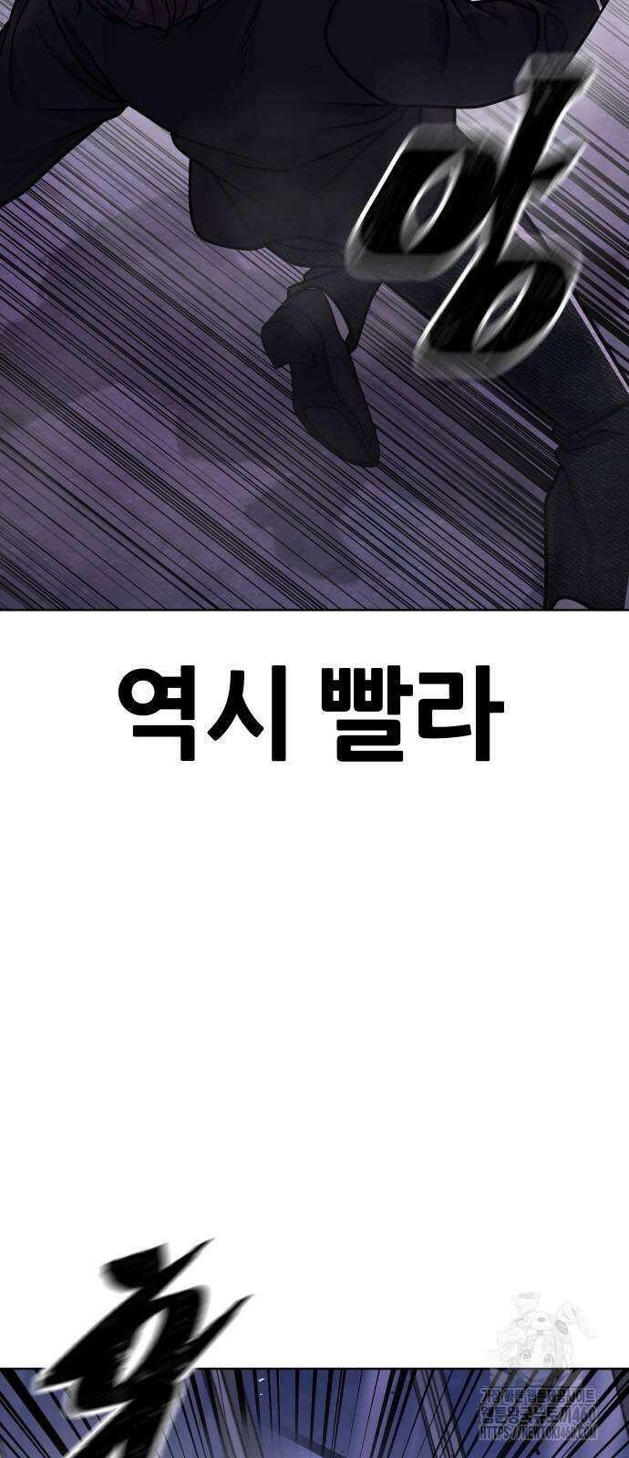 퀘스트지상주의 154화 13