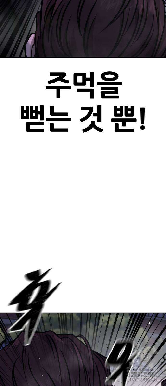 퀘스트지상주의 154화 16
