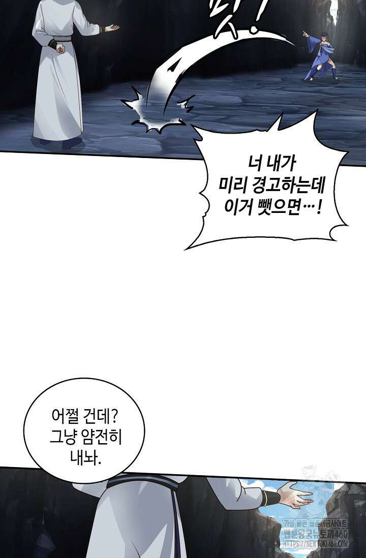 무련전봉 1338화 3