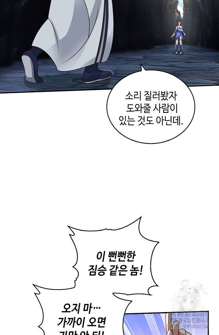 무련전봉 1338화 4