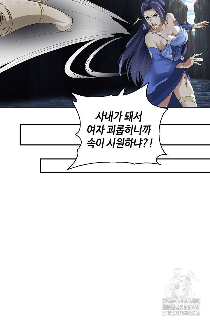 무련전봉 1338화 6